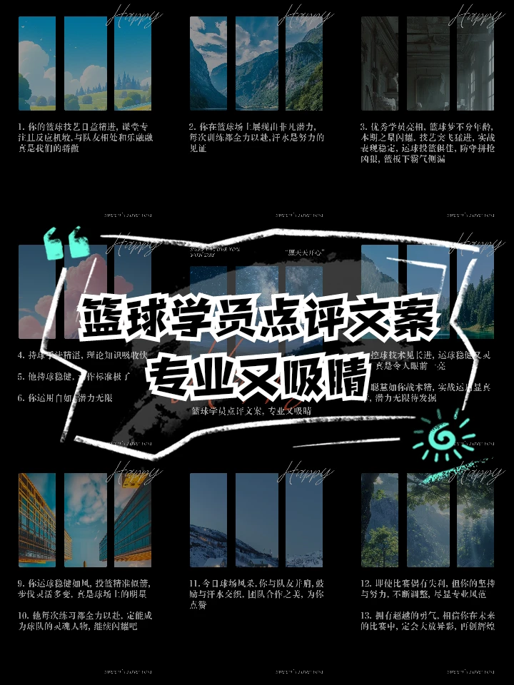 哪里能找到有关篮球训练中纪律培养的方法_2
